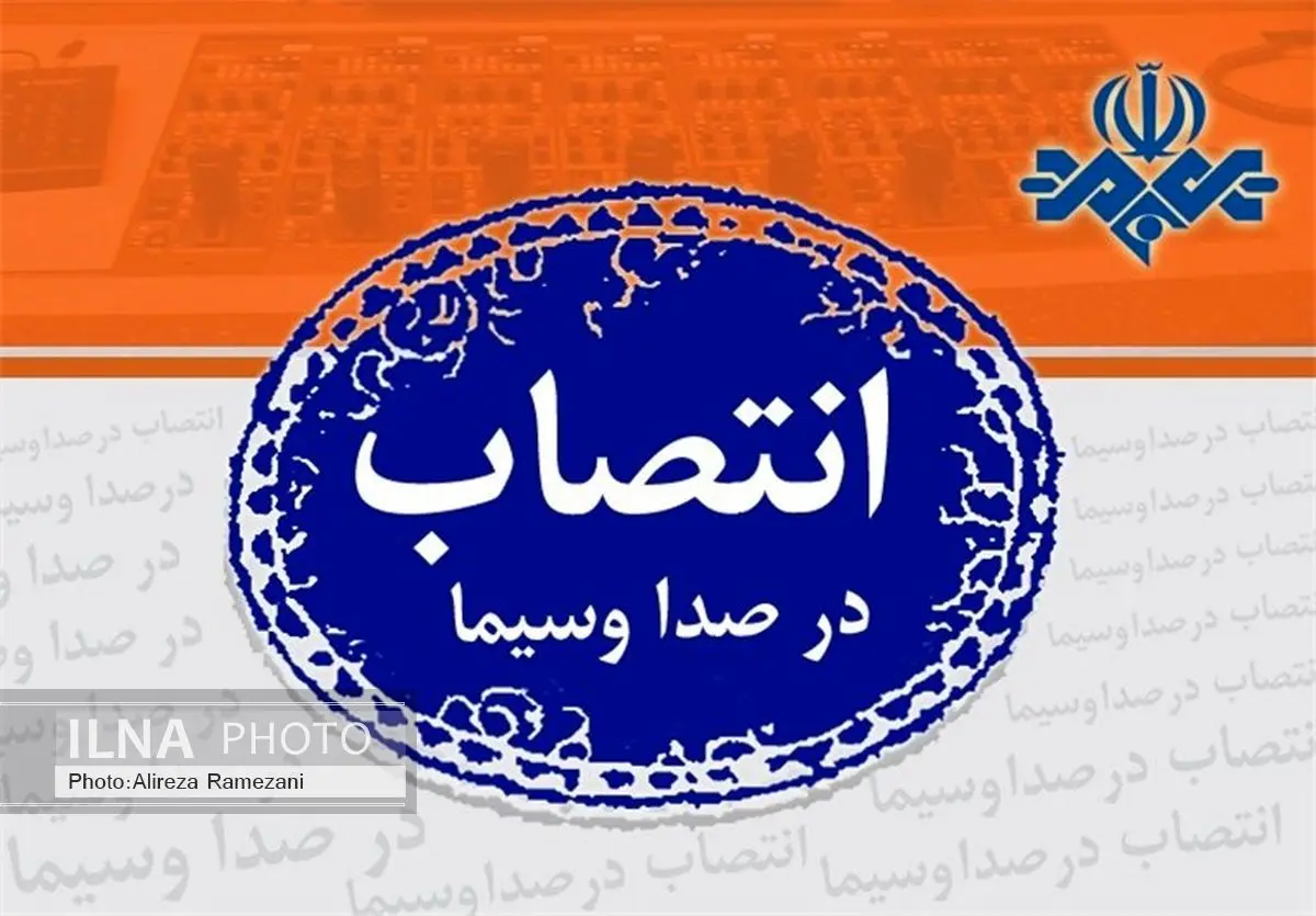 مدیران جدید العالم و الکوثر منصوب شدند