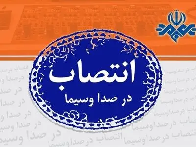 مدیران جدید العالم و الکوثر منصوب شدند