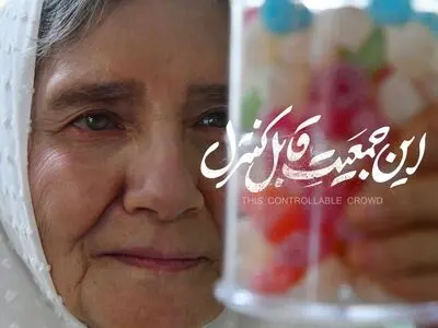 اکران آنلاین «این جمعیت قابل کنترل» در نمایش خانگی