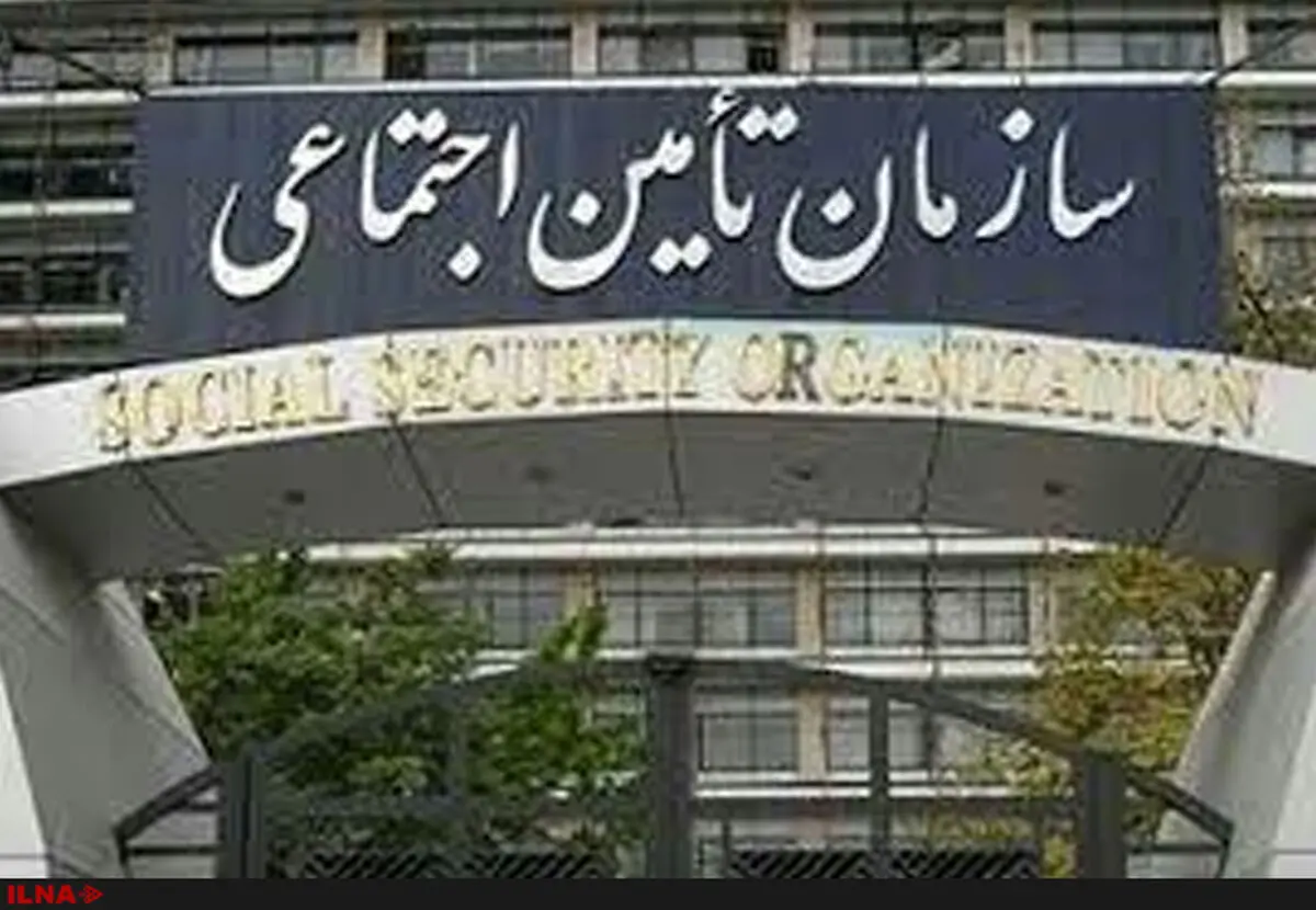 الزامی بودن اخذ استعلام از سازمان تامین اجتماعی به هنگام انتقال مالکیت کارگاه