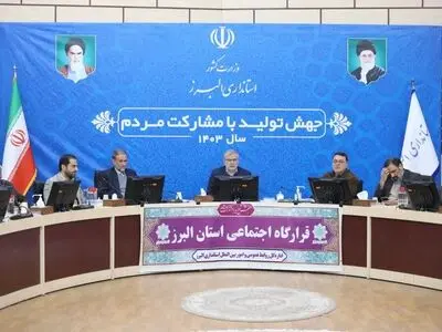 البرز در کاهش آسیب های اجتماعی جزو استان های پیشرو و شاخص کشور است