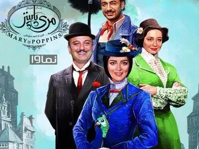 سوینا زنگ افتتاح «مری پاپینز» را به صدا درمی‌آورد/ نابینایان اولین مخاطب نمایش موزیکال