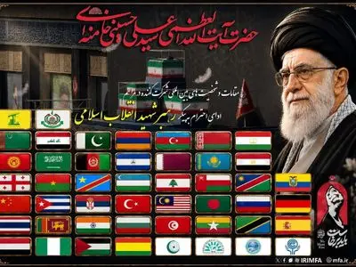 الدول المشارکة فی مراسم تودیع الجثمان الطاهر للقائد الشهید