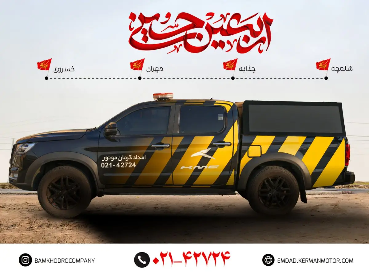 پشتیبانی فنی در مسیر دلدادگی