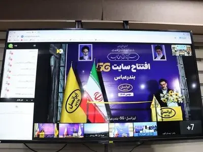 بهره‌برداری از ۴۲۵ پروژه ارتباطی و فناوری اطلاعات در هرمزگان  