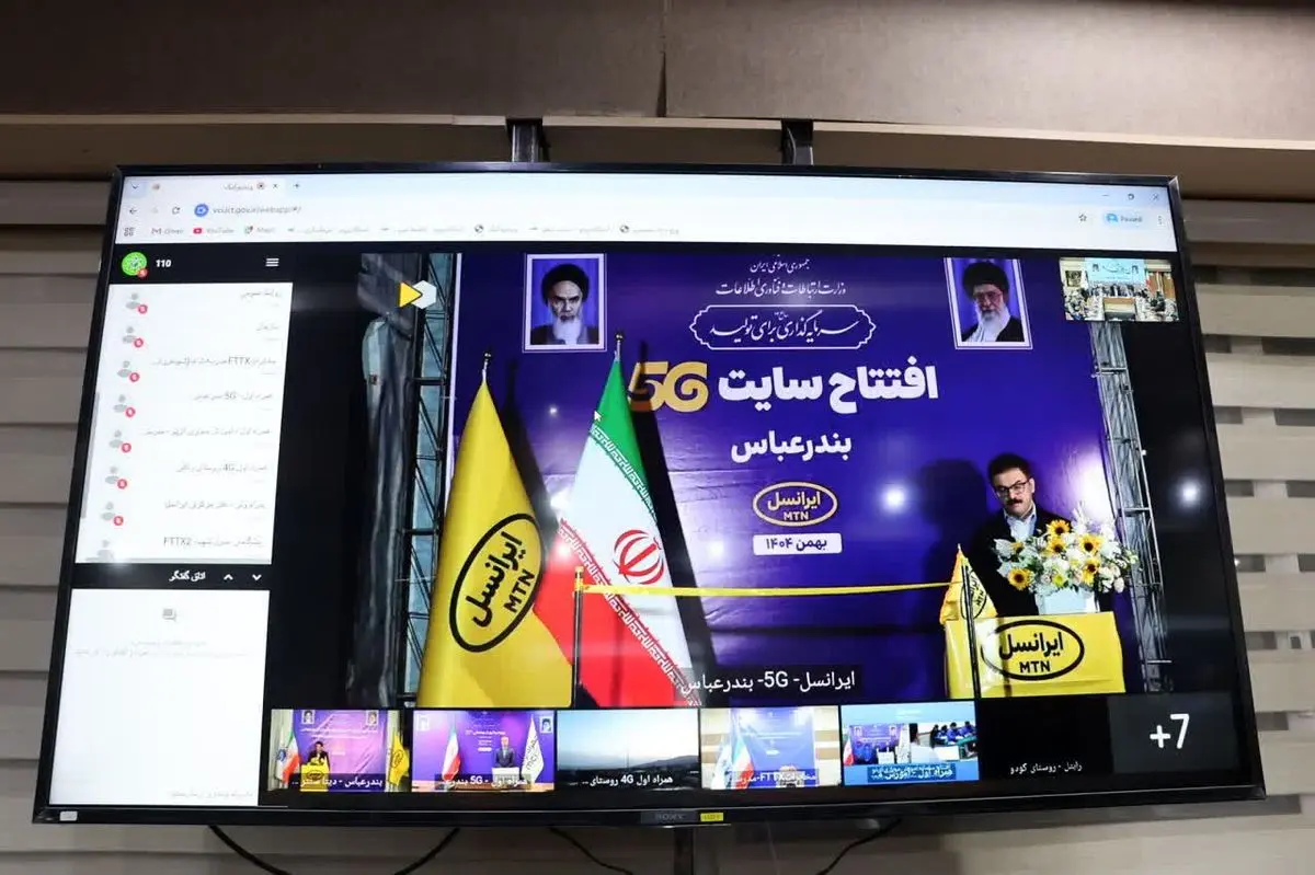 بهره‌برداری از ۴۲۵ پروژه ارتباطی و فناوری اطلاعات در هرمزگان  