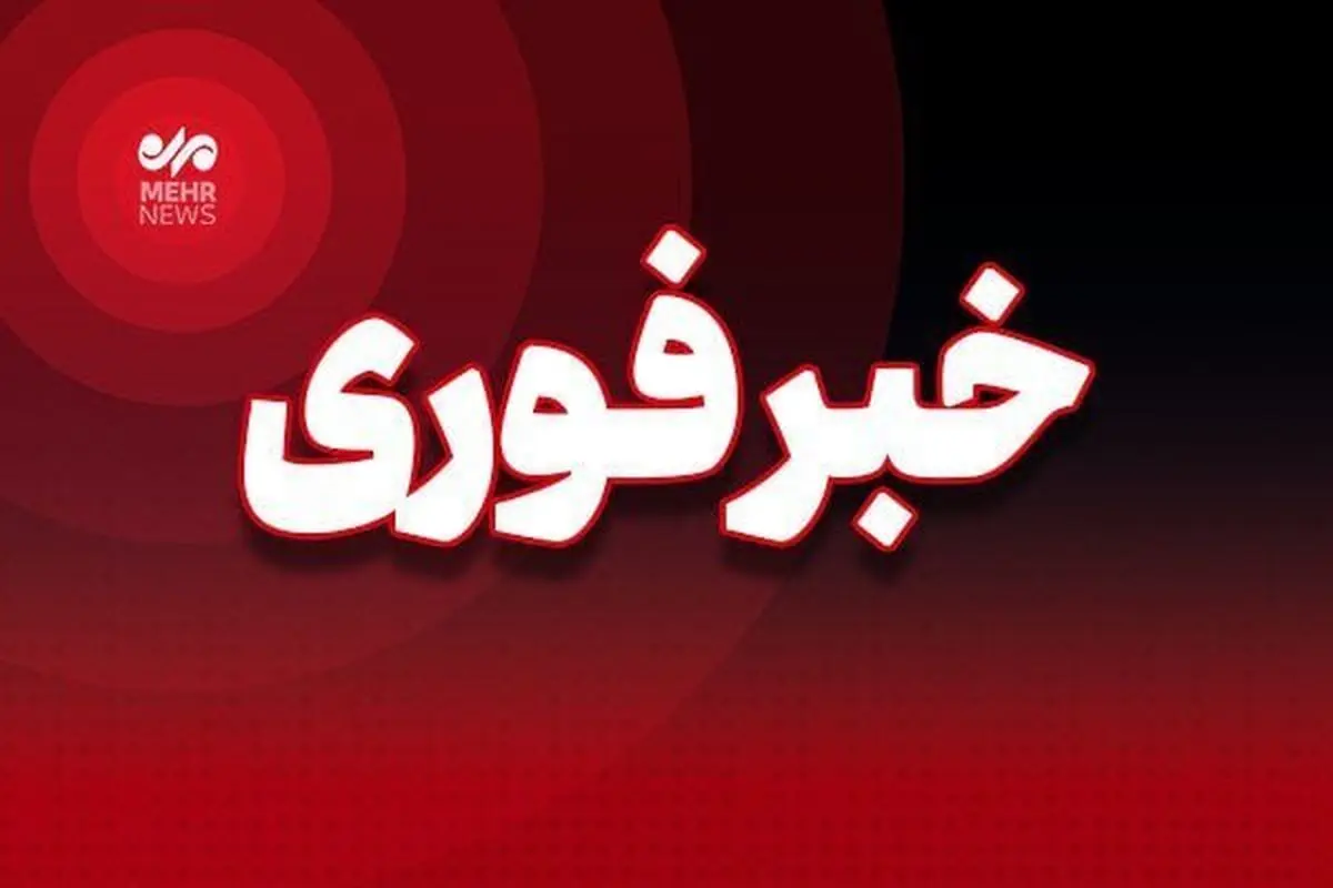 ترور یک خانواده در سراوان