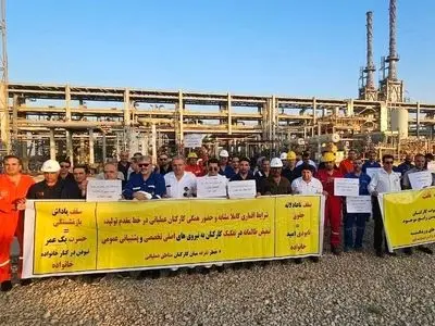 تجمع کارگران رسمی فلات قاره منطقه بهرگان