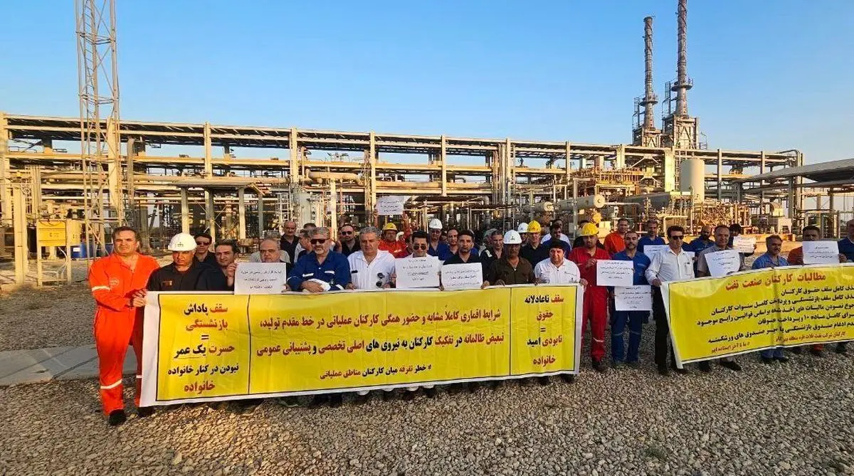 تجمع کارگران رسمی فلات قاره منطقه بهرگان