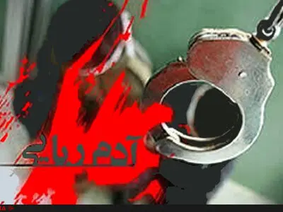 آدم‌ربایی نافرجام دختر 14 ساله در رودهن/ اقدام به موقع پلیس و دستگیری 4 نفر