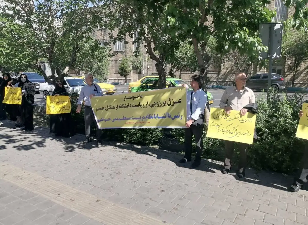 اساتید اخراج‌شده دانشگاه فرهنگیان: آموزش و پرورش صدای ما را نمی‌شنود/ ۱۰ ماه حقوق نگرفتیم