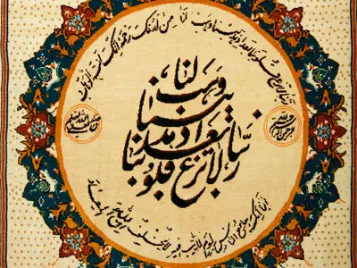 "ربنا" نمایشگاهی شد