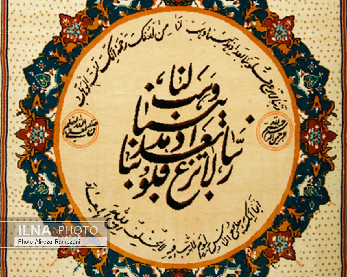 "ربنا" نمایشگاهی شد