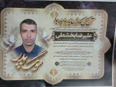مرگ کارگر معدن البرز شرقی بر اثر عارضه تنفسی/ در ۴۰ سالگی نمی‌توانست نفس بکشد!