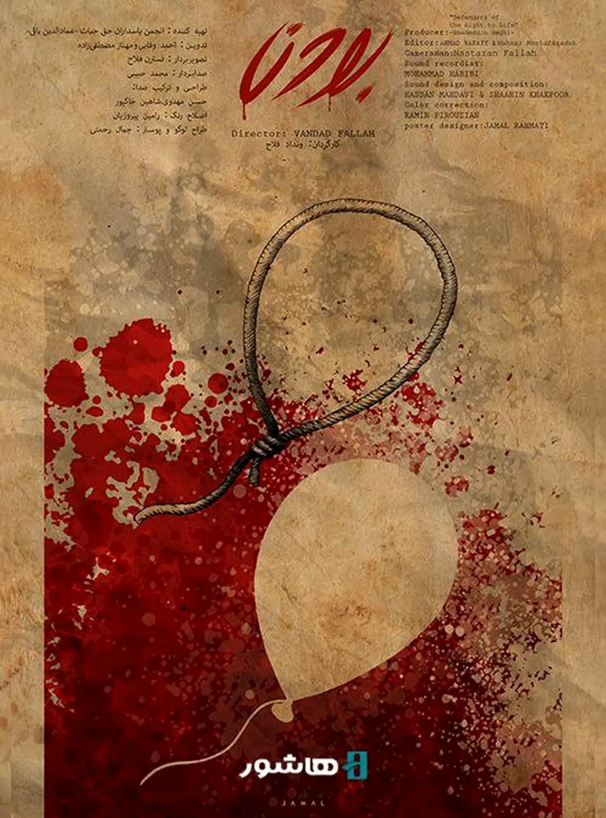 آغاز اکران آنلاین مستند «بودن»