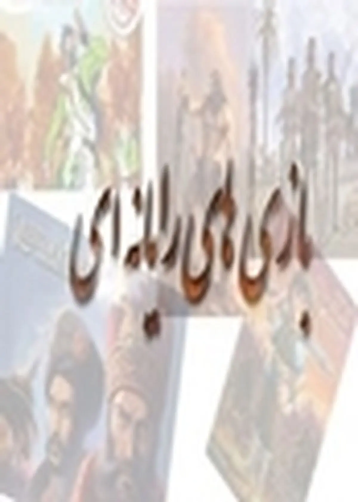 بازی " مربی ورزشی " وارد بازار گیم می‌شود