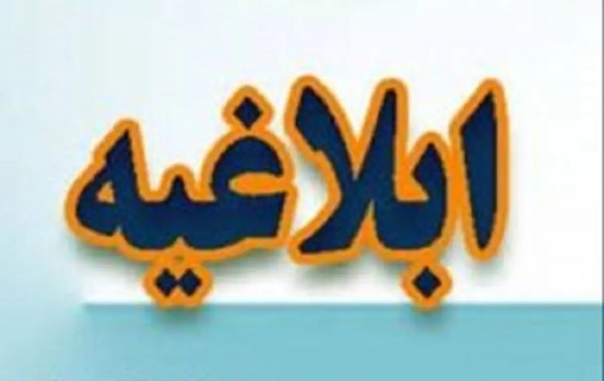 ممنوعیت فروش هرگونه ایمپلنت ارتوپدی به بیمار