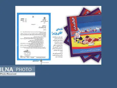 نامه وزیر ارشاد به مناسبت انتشار جلد سوم هدهد سفید
