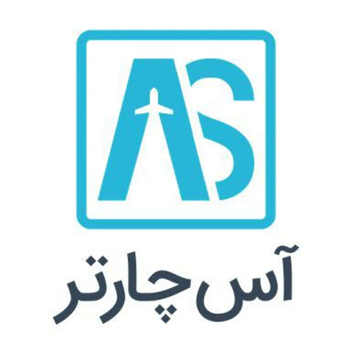 سفر جذاب و ارزان به شیراز با بلیط چارتری آس چارتر