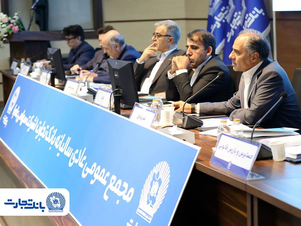جهش سودآوری، تقویت سرمایه و تثبیت جایگاه ارزی بانک تجارت در سال 1404