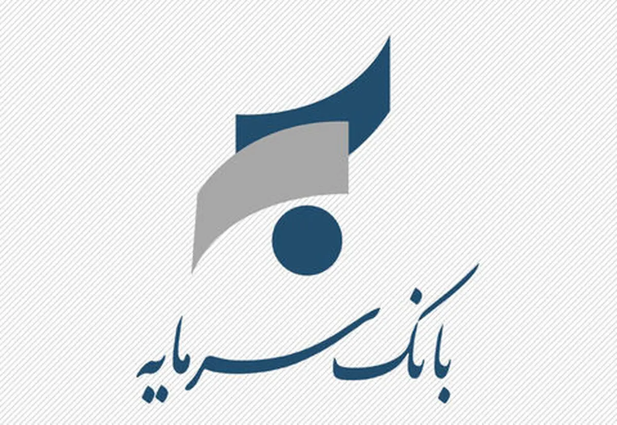 راه‌اندازی برنامه صدور رمز یکبار مصرف در بانک سرمایه