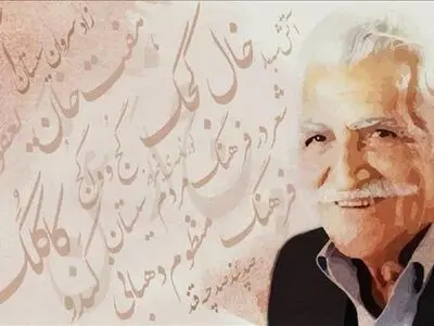پیام تسلیت خانه کتاب برای درگذشت غلامعلی رئیس‌الذاکرین
