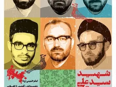 ۲ شهریور؛ سالروز شهادت مبارز انقلابی سیدعلی اندرزگو 