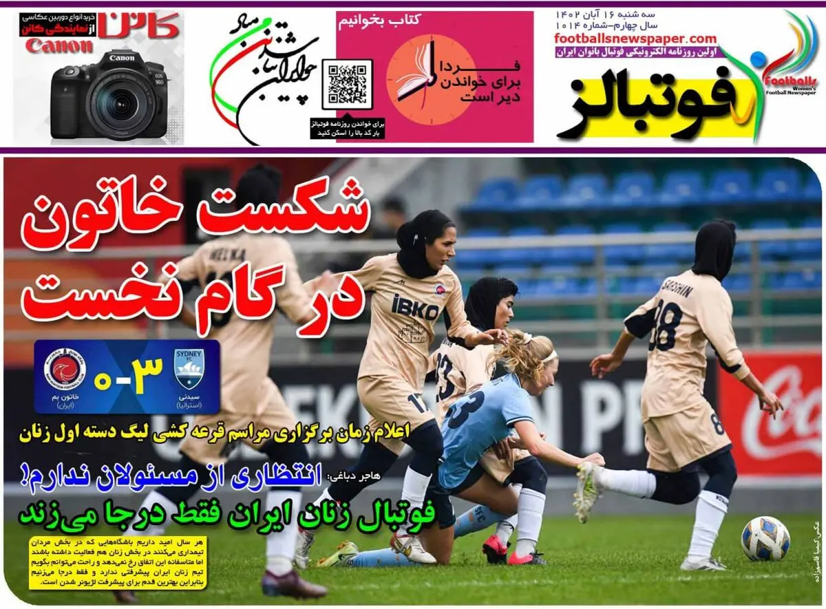 زلزله ۹ ریشتری سپاهان، آسیا را لرزاند