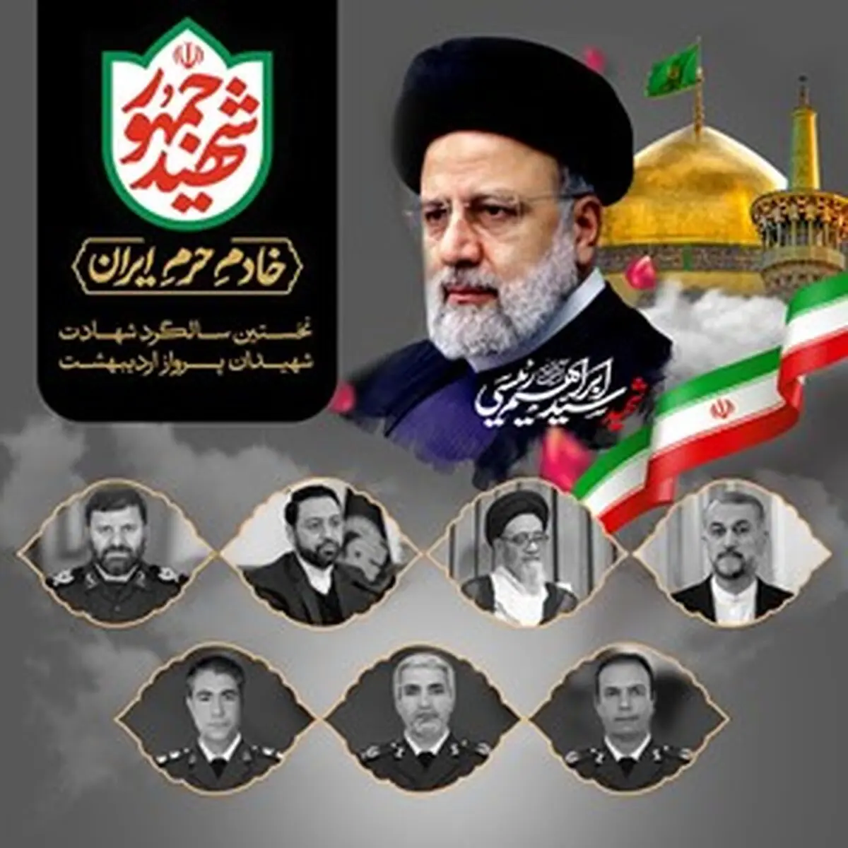 شهید رئیسی نماد مجاهدتی بی‌وقفه در مسیر پیشرفت ایران و تحقق آرمان‌های انقلاب بود 