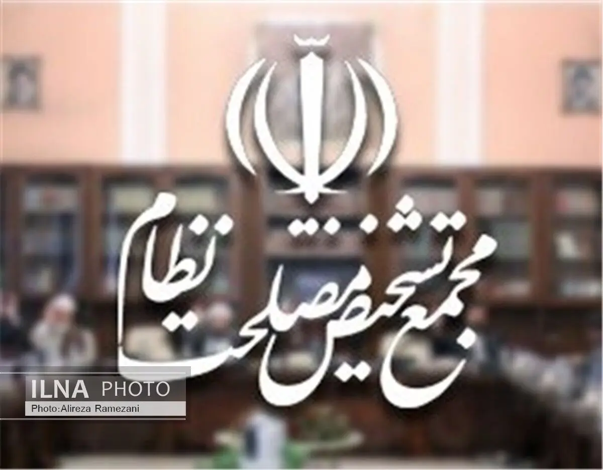 تدوین سیاست‌های کلی خانواده در مجمع تشخیص مصلحت نظام