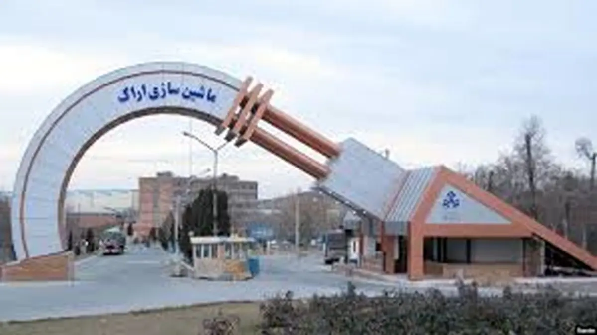 کارگران ماشینسازی اراک: پای کار ایستادهایم اما به عملکرد مدیریت اعتراض داریم