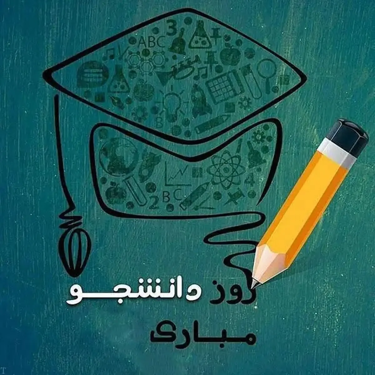 تاریخ دقیق روز دانشجو در تقویم سال ۱۴۰۴ چه روزی است؟