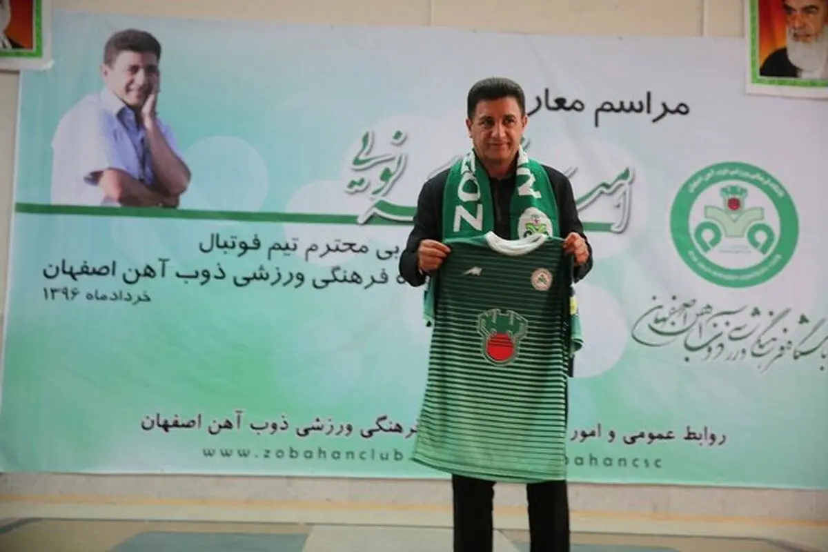 پیام جالب باشگاه سپاهان به قلعه‌‎نویی