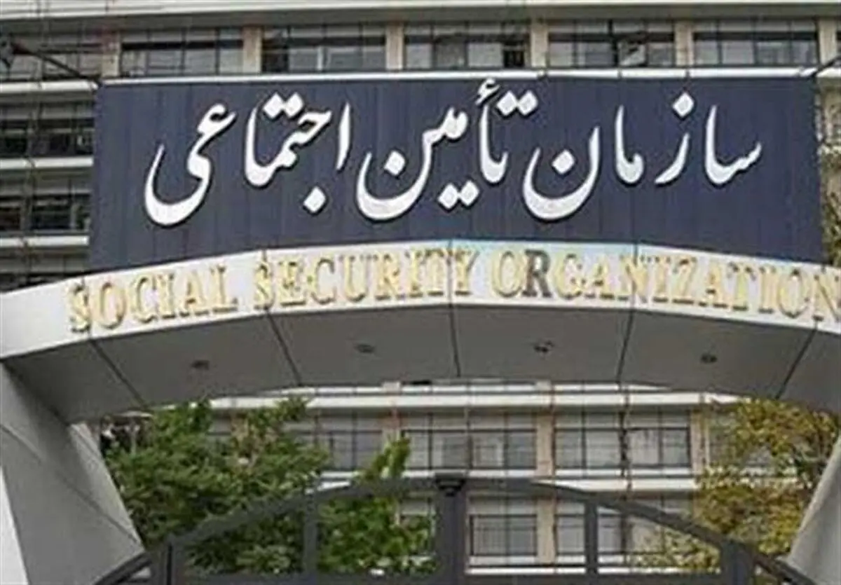 پرداخت ۵۰ درصد هزینه بیمه تکمیلی بازنشستگان  توسط سازمان تامین اجتماعی