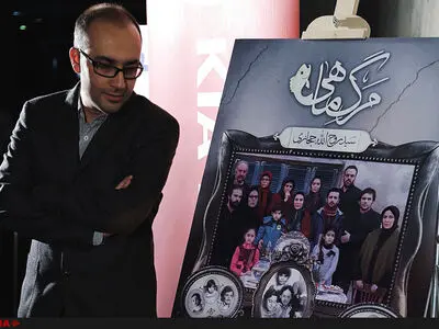 جشن اکران «مرگ ماهی» برگزار شد
