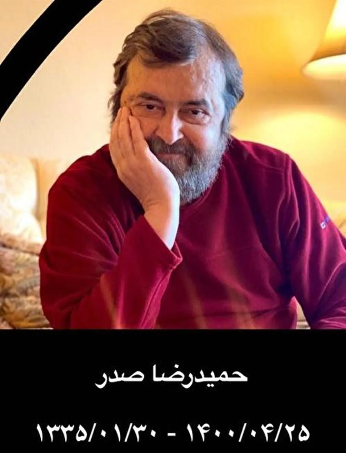 پیام تسلیت فدراسیون فوتبال در پی درگذشت صدر