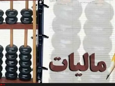 سقف معافیت مالیاتی کارگران و کارمندان یکسان شد