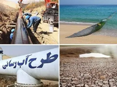 نیاز 30 هزار میلیارد ریالی انتقال آب دریا به استان مرکزی
