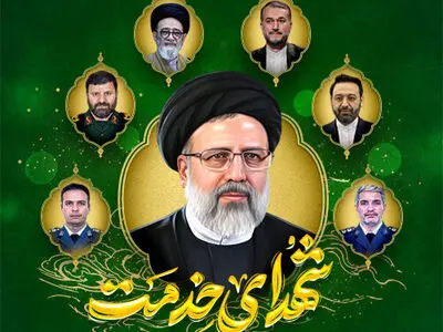 مراسم بزرگداشت شهدای خدمت چهارشنبه در مجلس برگزار می‌شود