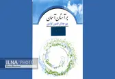 کتاب تازه کزازی منتشر شد