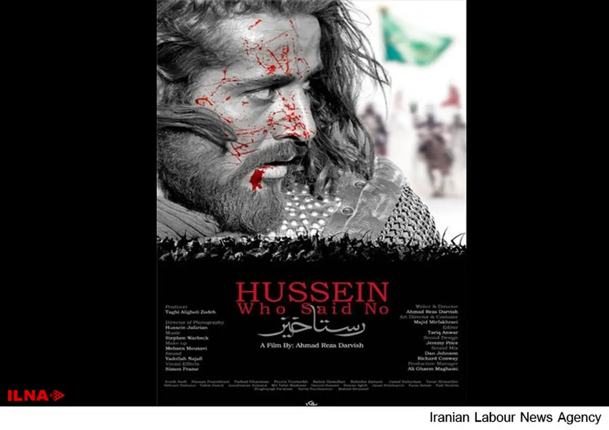  سایت اینترنتی فیلم سینمایی رستاخیز رونمایی شد