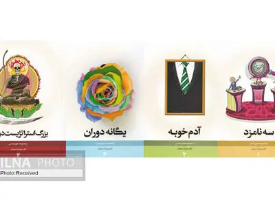 مجموعه «محور مقدس» از آدم خوبه داستان تا شیطان
