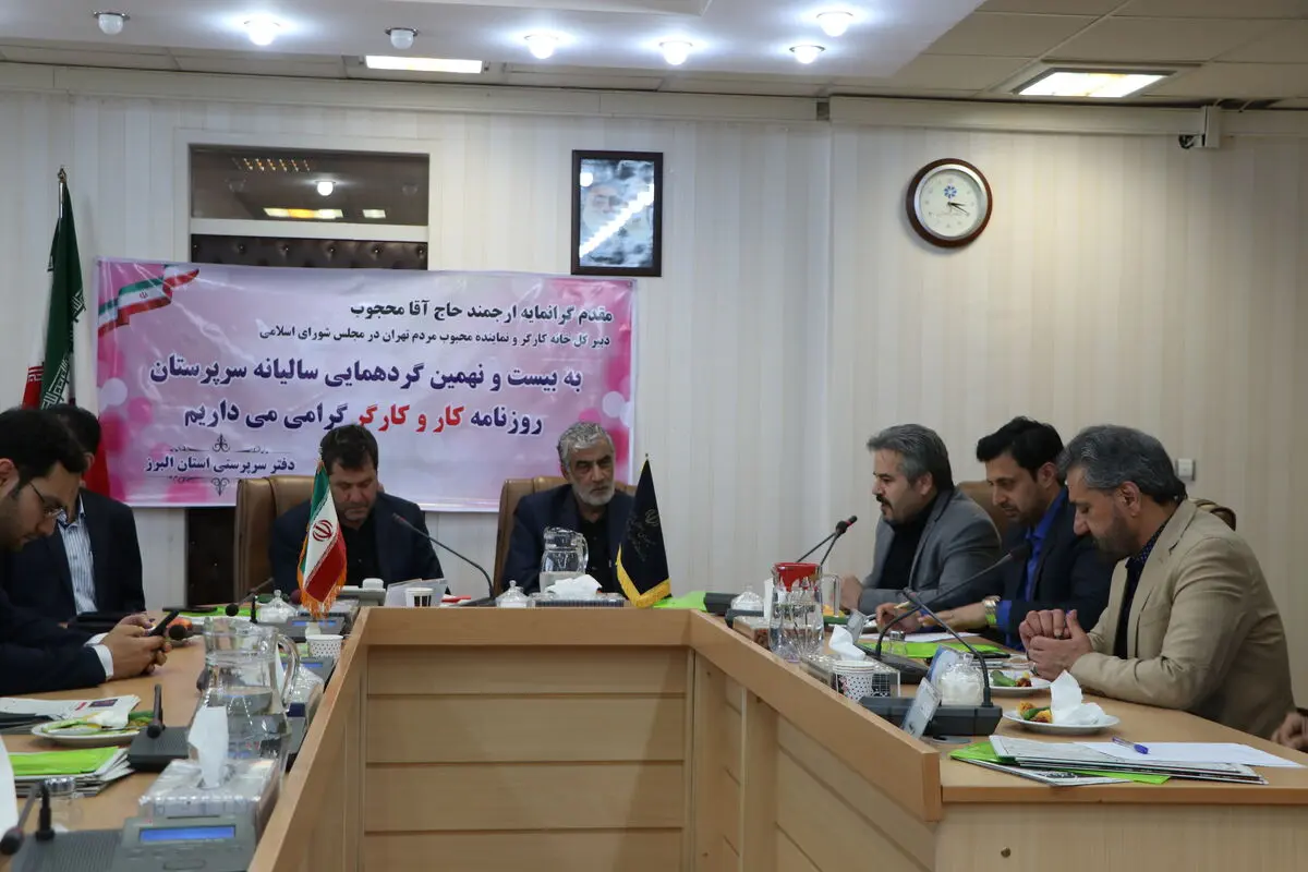 برگزاری گردهمایی سالیانه نمایندگی‌های روزنامه کار و کارگر سراسر کشور