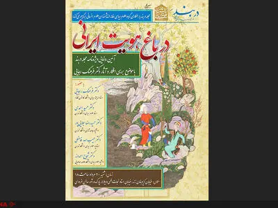نشست بررسی افکار و آثار فرهنگ رجایی برگزار می‌شود