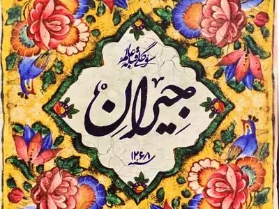 «جیران» حسن فتحی اعلام کرد: خبر حضور هوتن شکیبا و رویا تیموریان در سریال کذب است