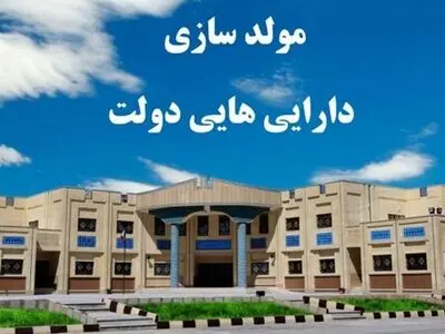 موافقت با مولدسازی 32 ملک در استان مرکزی 