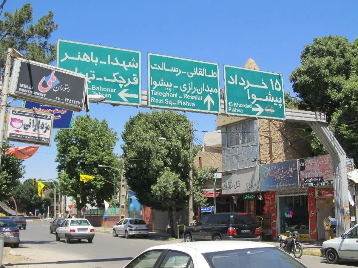 فردا شنبه؛ آخرین مهلت ارسال طرح های بازآفرینی به فرمانداری