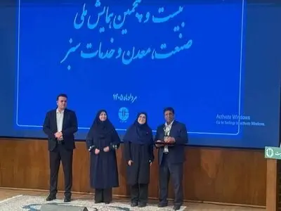 تداوم افتخارآفرینی پتروشیمی مارون در مسیر صنعت سبز