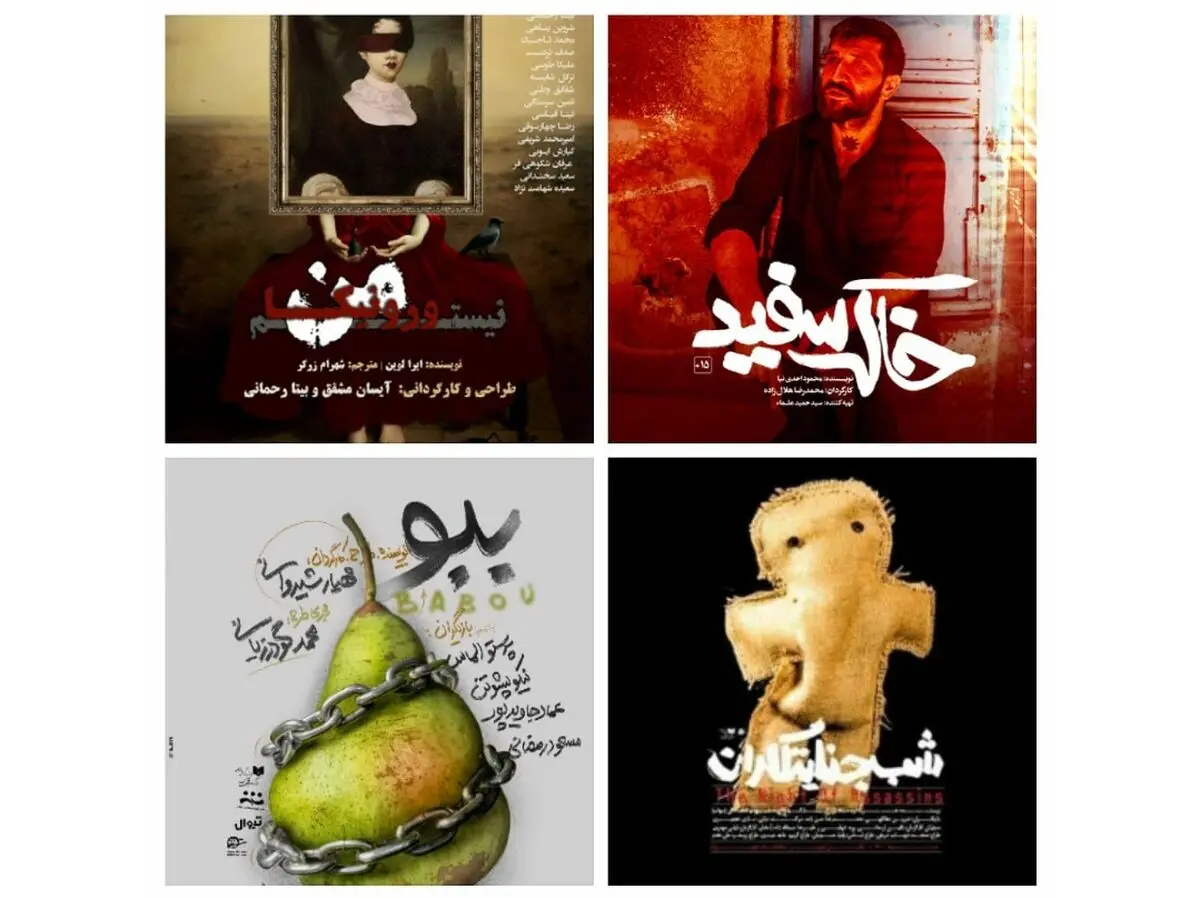 اجرای پنج نمایش در پردیس تئاتر شهرزاد