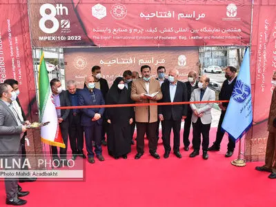 افتتاح هشتمین نمایشگاه کفش کیف چرم و صنایع وابسته